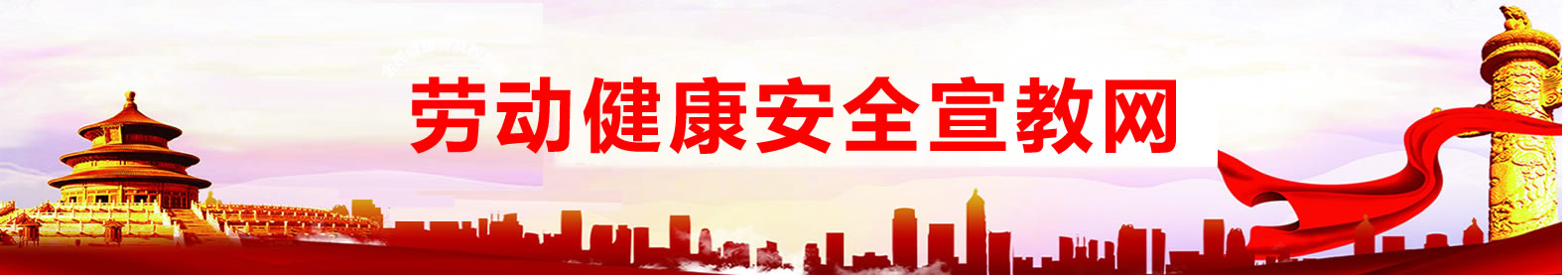 全民健康普及教育网