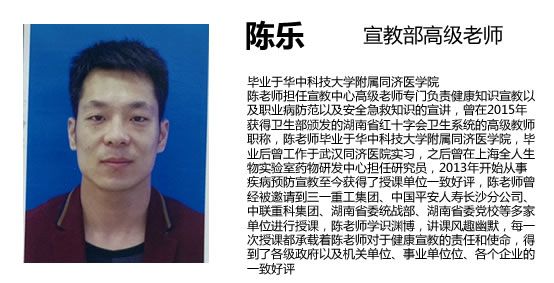 陈乐