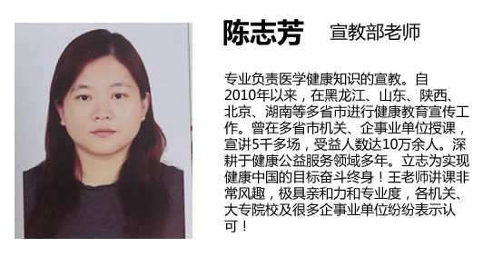 陈志芳