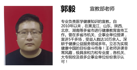 郭毅